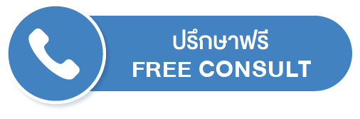 free consultation